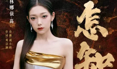 How Could I Know怎知(Zen Zhi) Guardians of the Dafeng OST By Curley G希林娜依高