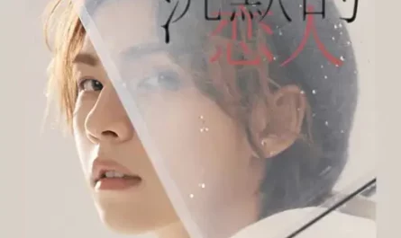 Silent Lover沉默的恋人(Chen Mo De Lian Ren) My Strange Friend OST By Zhou Rui周锐