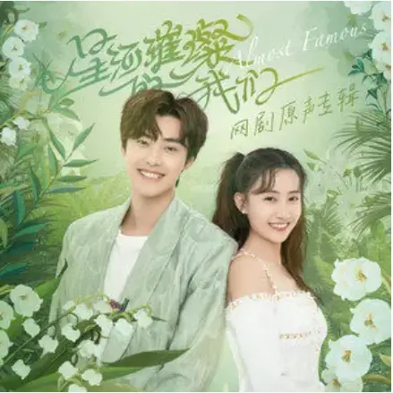 Defense防备(Fang Bei) Almost Famous OST By Jia Yi嘉羿