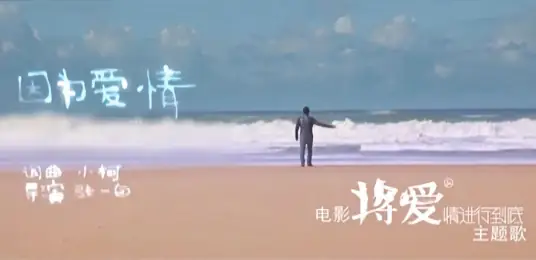 Because of Love因为爱情(Yin Wei Ai Qing) Eternal Moment OST By Faye Wong王菲 & Eason Chan陈奕迅
