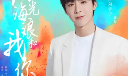 Sunshine, Waves, Me and You阳光 海浪 我和你(Yang Guang Hai Lang Wo He Ni) Falling Into You OST By Liu Yuning刘宇宁