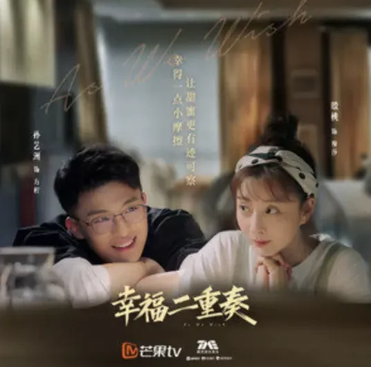 A Night of Wind and Rain一夜风雨来(Yi Ye Feng Yu Lai) As We Wish OST By Cindy Yen袁咏琳