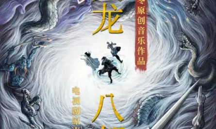 Ferry Me渡我(Du Wo) Demi-Gods and Semi-Devils OST By Yang Kun杨坤
