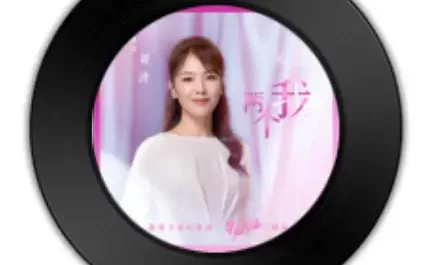 Two of Me两个我(Liang Ge Wo) Star of Ocean OST By Tamia Liu Tao刘涛