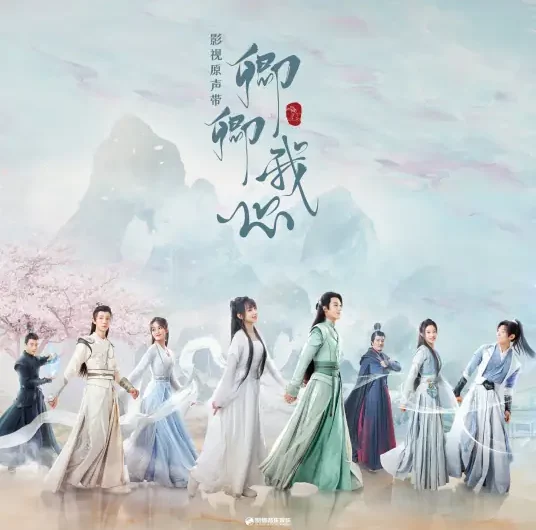 Born For You因你而生(Yin Ni Er Sheng) My Heart OST By Yu Huan郁欢
