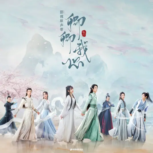 Born For You因你而生(Yin Ni Er Sheng) My Heart OST By Yu Huan郁欢