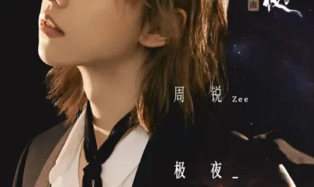 Pure Night极夜(Ji Ye) Ever Night Season 2 OST By Zhou Rui周锐