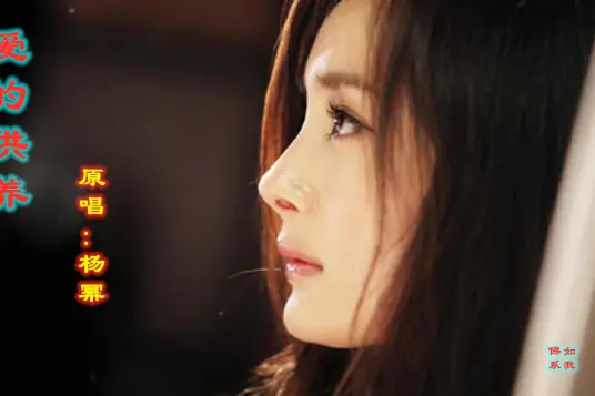 The Support of Love爱的供养(Ai De Gong Yang) Crazy for Palace OST/The Palace: The Lock Heart Jade OST By Yang Mi杨幂
