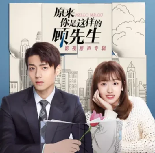 So It’s You原来是你(Yuan Lai Shi Ni) Hello Mr. Gu OST By Jemmy子鸣