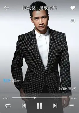 See Me Or Not见或不见(Jian Huo Bu Jian) The Palace: The Lock Heart Jade OST By Mickey He Shengming何晟铭