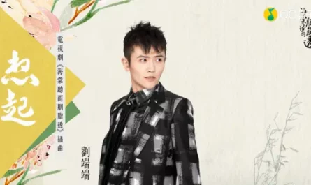 Think Of想起(Xiang Qi) Blossom in Heart OST By Liu Duanduan刘端端