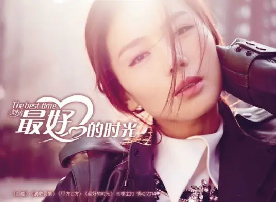 Wrong Love错爱(Cuo Ai) Cruel Romance OST By Tamia Liu Tao刘涛