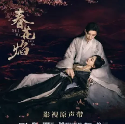 Emotionless绝念(Jue Nian) Kill Me Love Me OST By Liu Xueyi刘学义