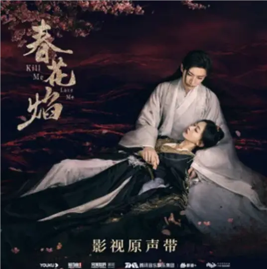 Emotionless绝念(Jue Nian) Kill Me Love Me OST By Liu Xueyi刘学义