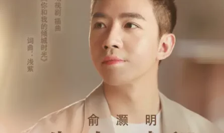 The Time of Confession告白时间(Gao Bai Shi Jian) Our Glamorous Time OST By Ham Yu Haoming俞灏明