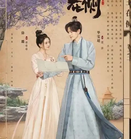 Reflection倒影(Dao Ying) Treasures Around OST By Bi Wenjun毕雯珺 & Xu Lu徐璐