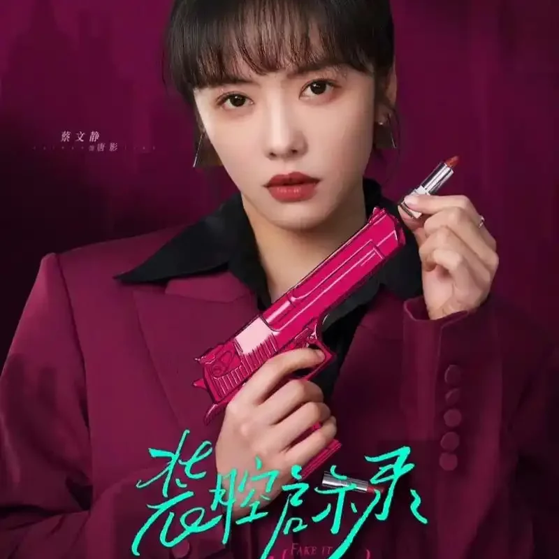 Everyday每天(Mei Tian) Fake It Till You Make It OST By Meng Huiyuan孟慧圆