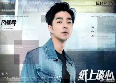 Heart-to-heart Talk on Paper纸上谈心(Zhi Shang Tan Xin) The Dance of the Storm OST By Jerry Yuan袁成杰