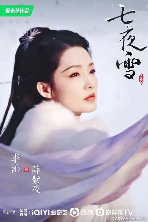 Yearn For Snow欲雪(Yu Xue) Snowy Night Timeless Love OST By Zhao Zihua赵紫骅