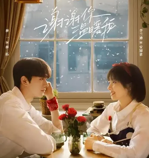 Keep Silent缄默(Jian Mo) Angels Fall Sometimes OST By Ryan Zheng Renyu郑人予 & Yin Chen尹晨