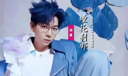 A Moment of Fireworks烟花刹那(Yan Huo Cha Na) Sword and Fairy 1 OST By Hu Xia胡夏