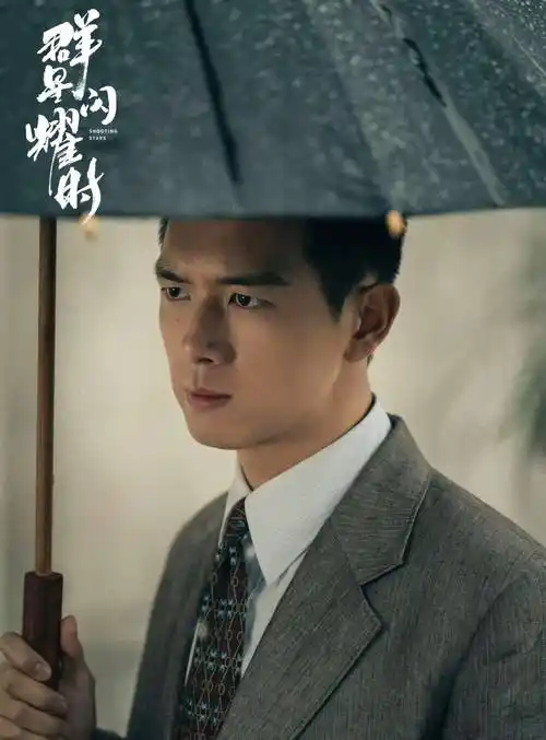 When The Stars Shine群星闪耀时(Qun Xing Shan Yao Shi) Shooting Stars OST By Li Xian李现