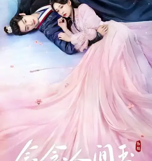 All Things Reborn万物苏(Wan Wu Su) The Fragments of Kylin OST By Jia Yu贾昱