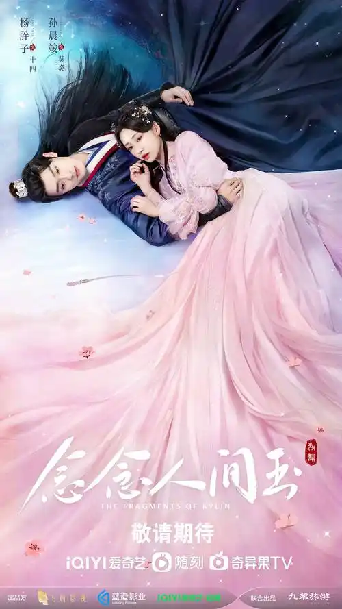 All Things Reborn万物苏(Wan Wu Su) The Fragments of Kylin OST By Jia Yu贾昱