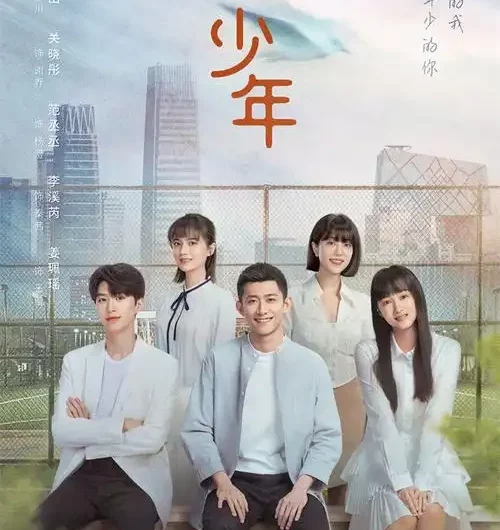 Youth少年(Shao Nian) Once and Forever OST By Tan Yu于湉