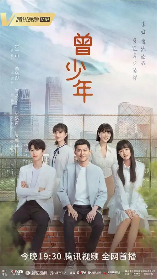 Youth少年(Shao Nian) Once and Forever OST By Tan Yu于湉