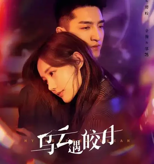 The One In The Mirror镜子里的人(Jing Zi Li De Ren) My Deepest Dream OST By Sondia Zhang Ying张盈
