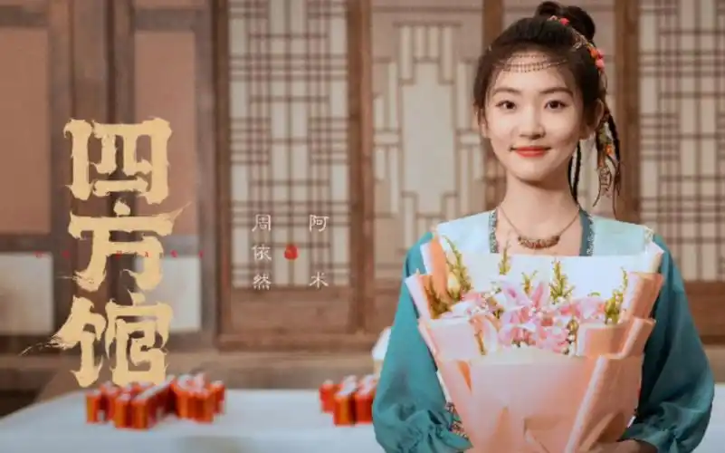 For You为你(Wei Ni) Go East OST By Zhou Yiran周依然