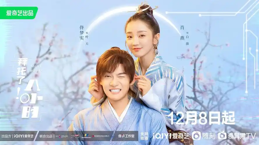 Li Bai李白(Li Bai) Eight Hours OST By Liu Jiusi刘九思