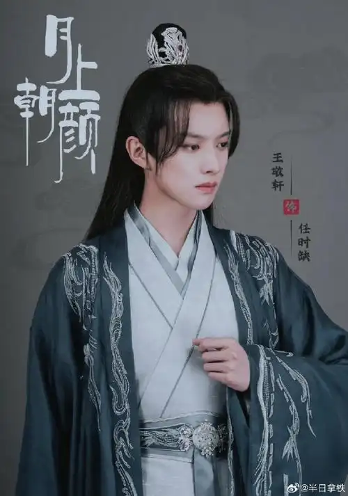 Mayfly蜉蝣(Fu You) Moon Love OST By Yao Yang妖扬(王敬轩)