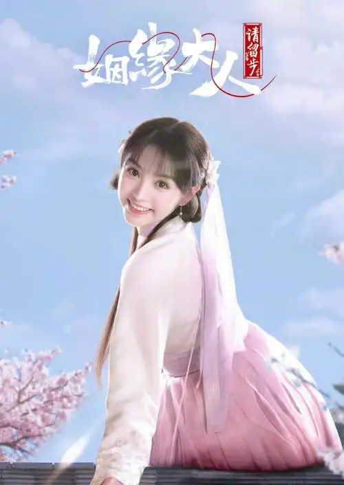 I Met You For The First Time初见的你(Chu Jian De Ni) Ms. Cupid in Love OST By Ricky Wang Ruiqi王瑞淇