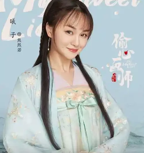 I’m A Girl我是女儿家(Wo Shi Nv Er Jia) Oh! My Sweet Liar! OST By Zhou Ziyan周子琰
