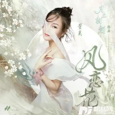 Wind Longs for Flowers风恋花(Feng Lian Hua) Moon Love OST By Dong Zhen董真