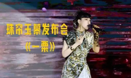 A Drop一粟(Yi Su) The Story of Pearl Girl OST By Momo Wu Mochou吴莫愁