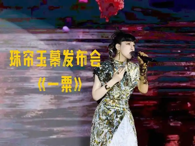 A Drop一粟(Yi Su) The Story of Pearl Girl OST By Momo Wu Mochou吴莫愁