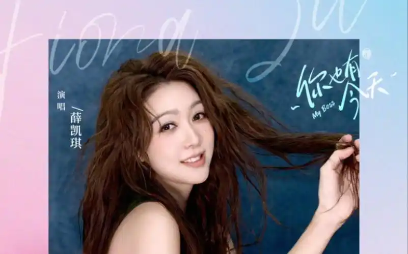 Love Is Irresistible爱有不可抗力(Ai You Bu Ke Kang Li) My Boss OST By Fiona Sit薛凯琪