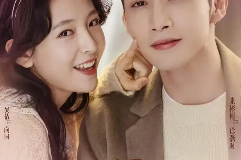 Heart Is Moved Every Day心动每一天(Xin Dong Mei Yi Tian) Here We Meet Again OST By Jila Shilin吉拉石林