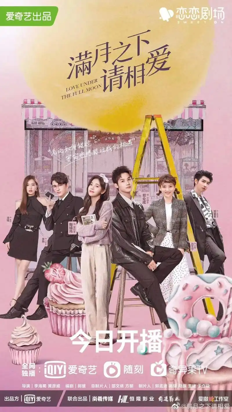 Step by Step (Love Under The Full Moon OST) By Jia Yi嘉羿