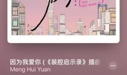 Because I Love You因为我爱你(Yin Wei Wo Ai Ni) Fake It Till You Make It OST By Meng Huiyuan孟慧圆