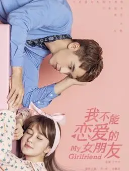 Someday (My Girlfriend OST) By Julius Liu Wei刘维