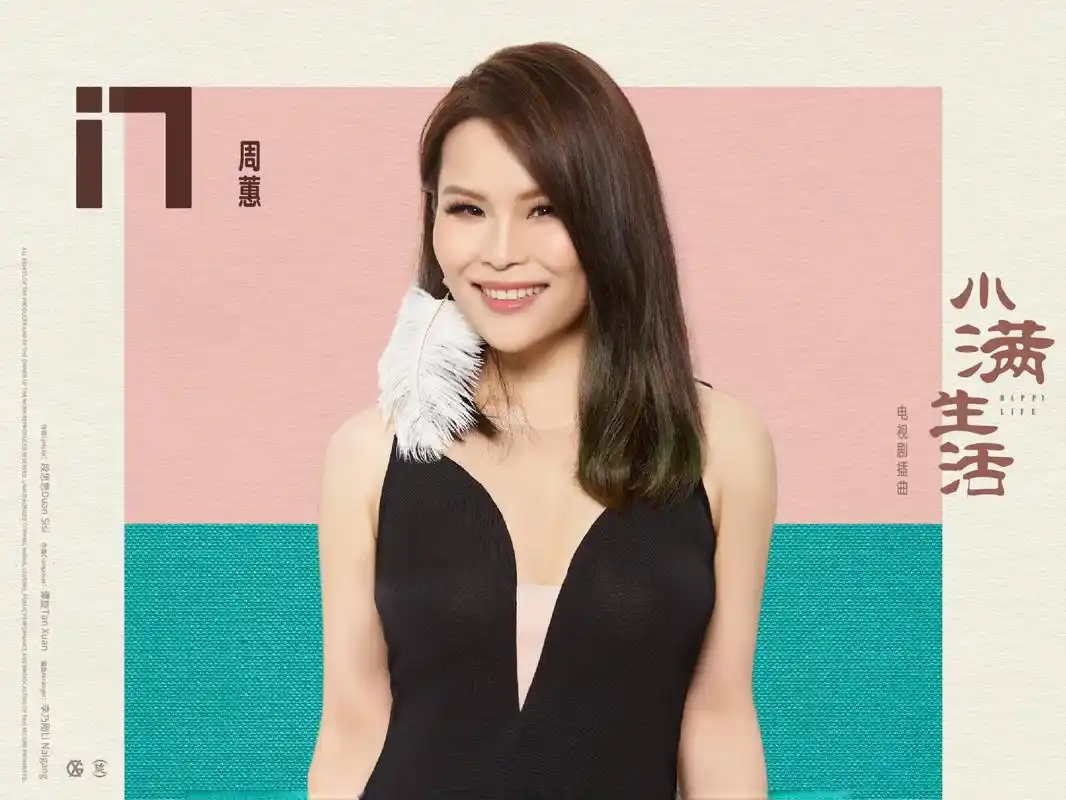 Door门(Men) As Long As We are Together OST By Where Chou周蕙
