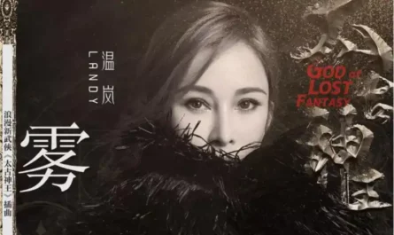 Fog雾(Wu) God of Lost Fantasy OST By Landy Wen温岚