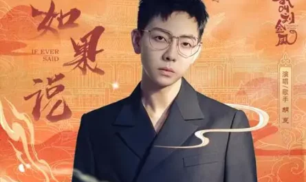 If如果说(Ru Guo Shuo) The Legendary Life of Queen Lau OST By Hu Xia胡夏