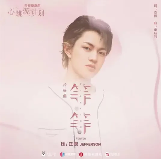 Wait等等(Deng Deng) Broker OST By Jefferson Qian Zhenghao钱正昊