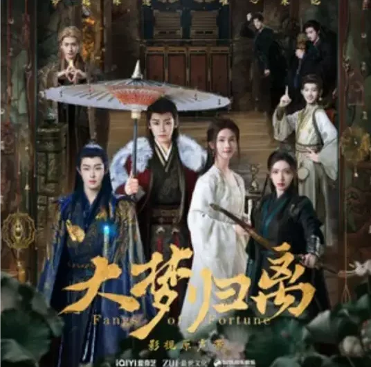 Broken-tailed Bird断尾鸟(Duan Wei Niao) Fangs of Fortune OST By Tian Jiarui田嘉瑞 & Lin Ziye林子烨