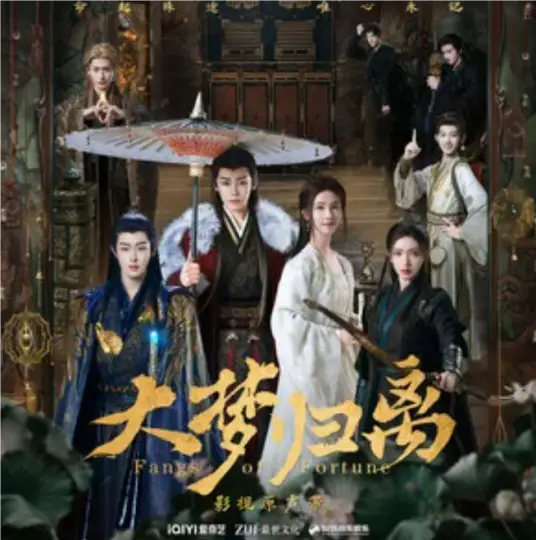 Broken-tailed Bird断尾鸟(Duan Wei Niao) Fangs of Fortune OST By Tian Jiarui田嘉瑞 & Lin Ziye林子烨